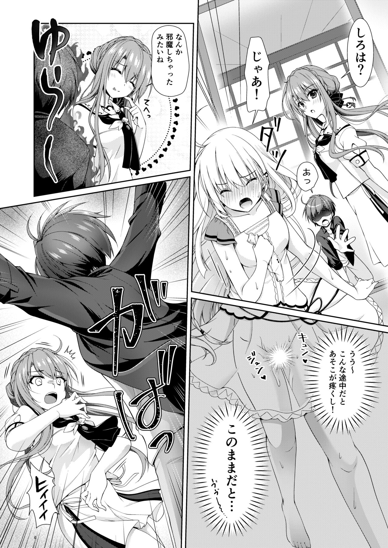 BittersweetSumme page 6 full