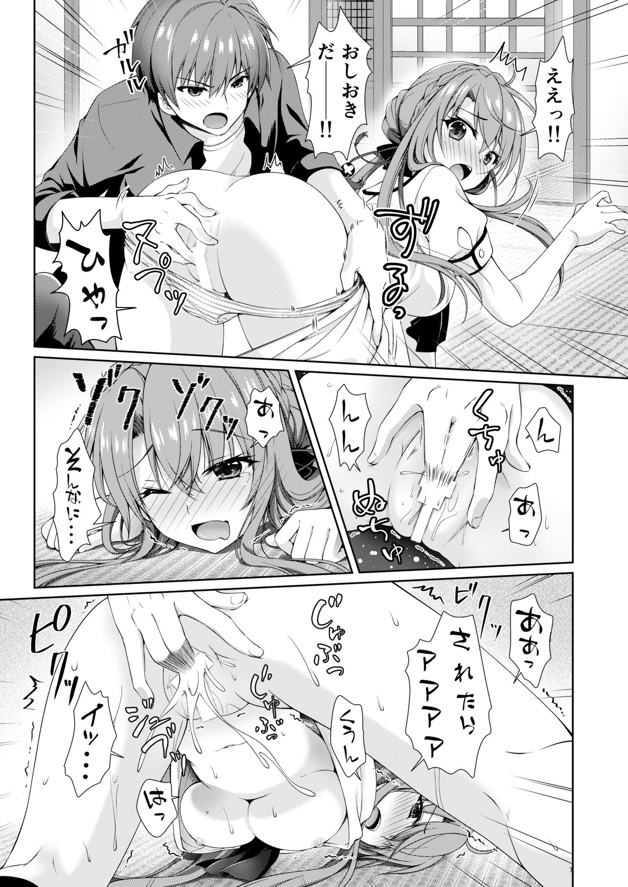 BittersweetSumme page 7 full