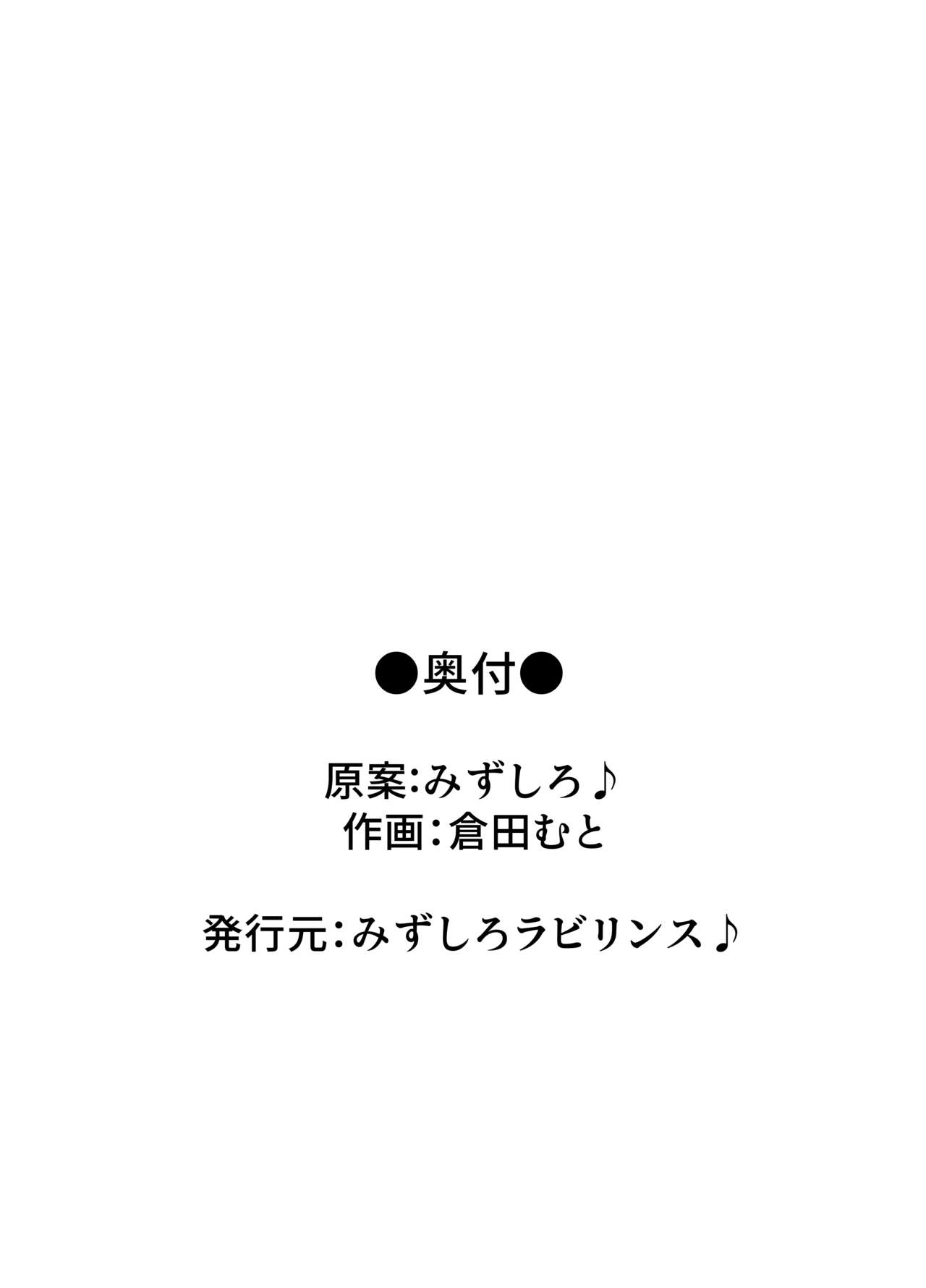 Netorare Kairaku ~Motokare ni Ochita Hitozuma no Kozukuri Nakadashi Kongan~ | Cuckold Pleasure - Married Woman who Fell for her Ex-Boyfriend begs for Baby-Making Creampie Sex page 3 full