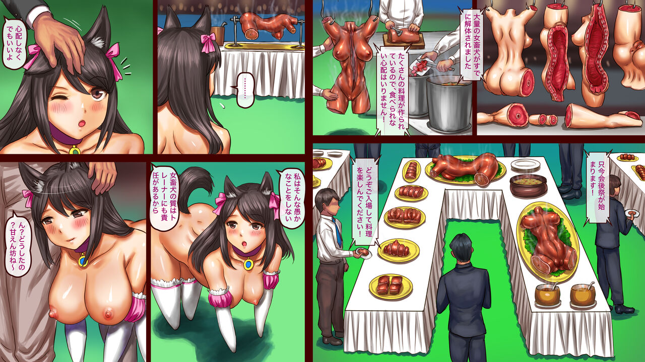 女畜の国9 page 10 full