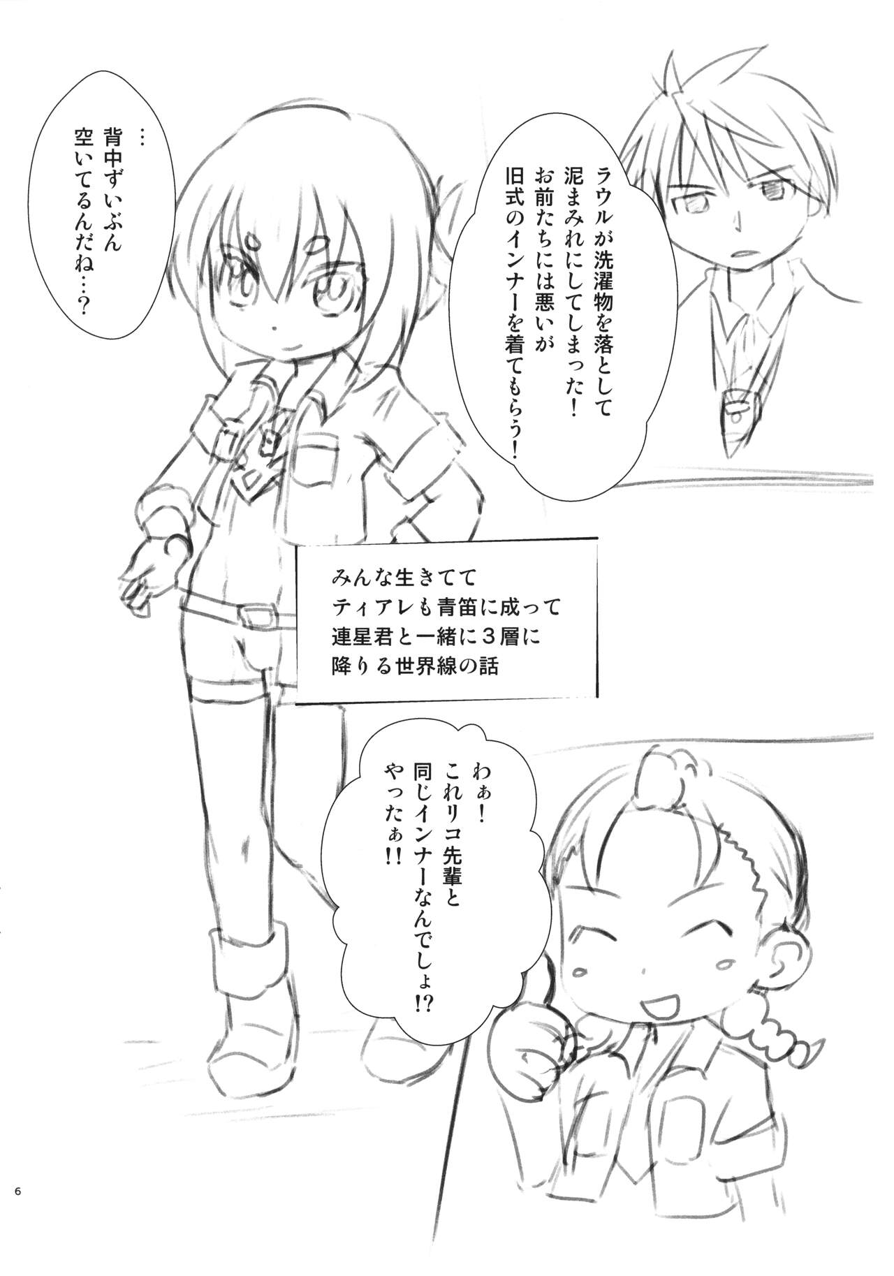 CONTINUE-Y 2023/02/19 page 6 full