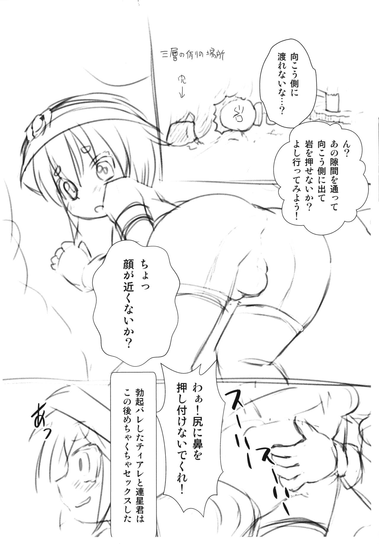 CONTINUE-Y 2023/02/19 page 7 full