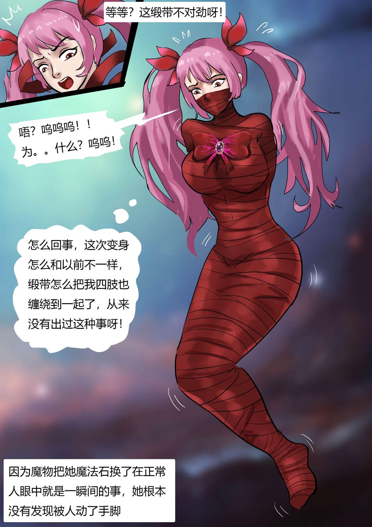 Sailor Moon 1 page 10 full