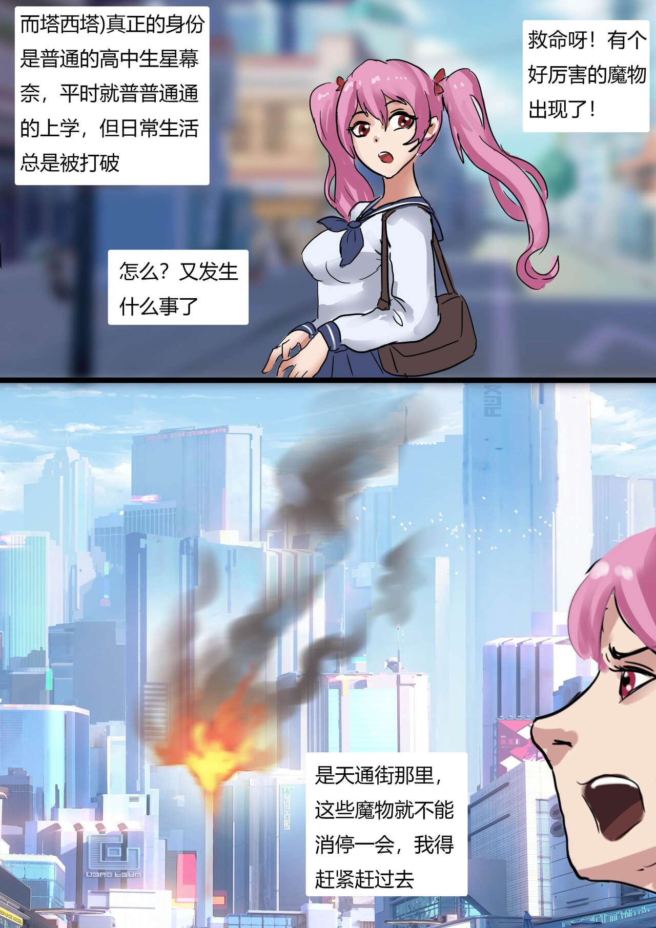 Sailor Moon 1 page 3 full