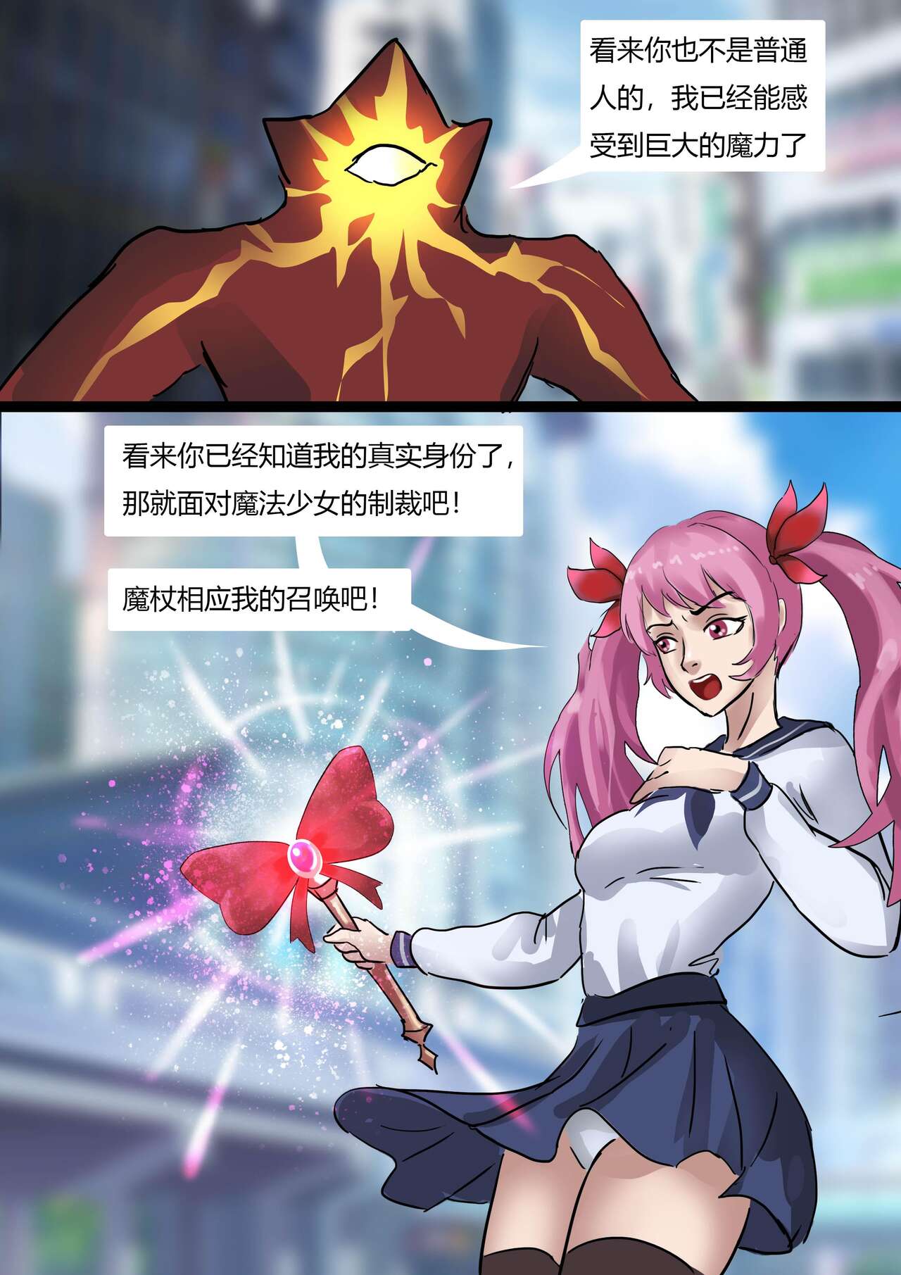 Sailor Moon 1 page 5 full