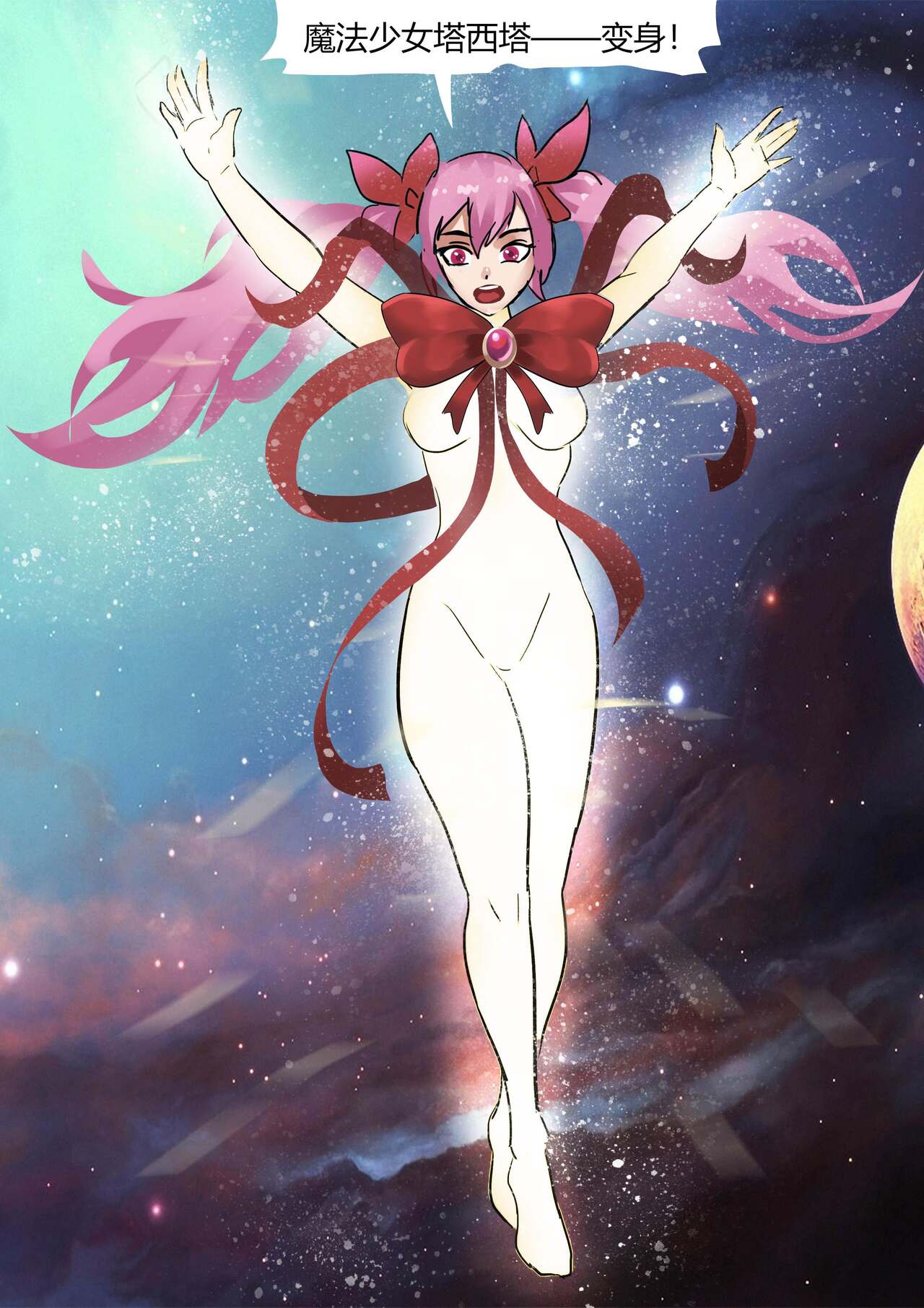 Sailor Moon 1 page 6 full