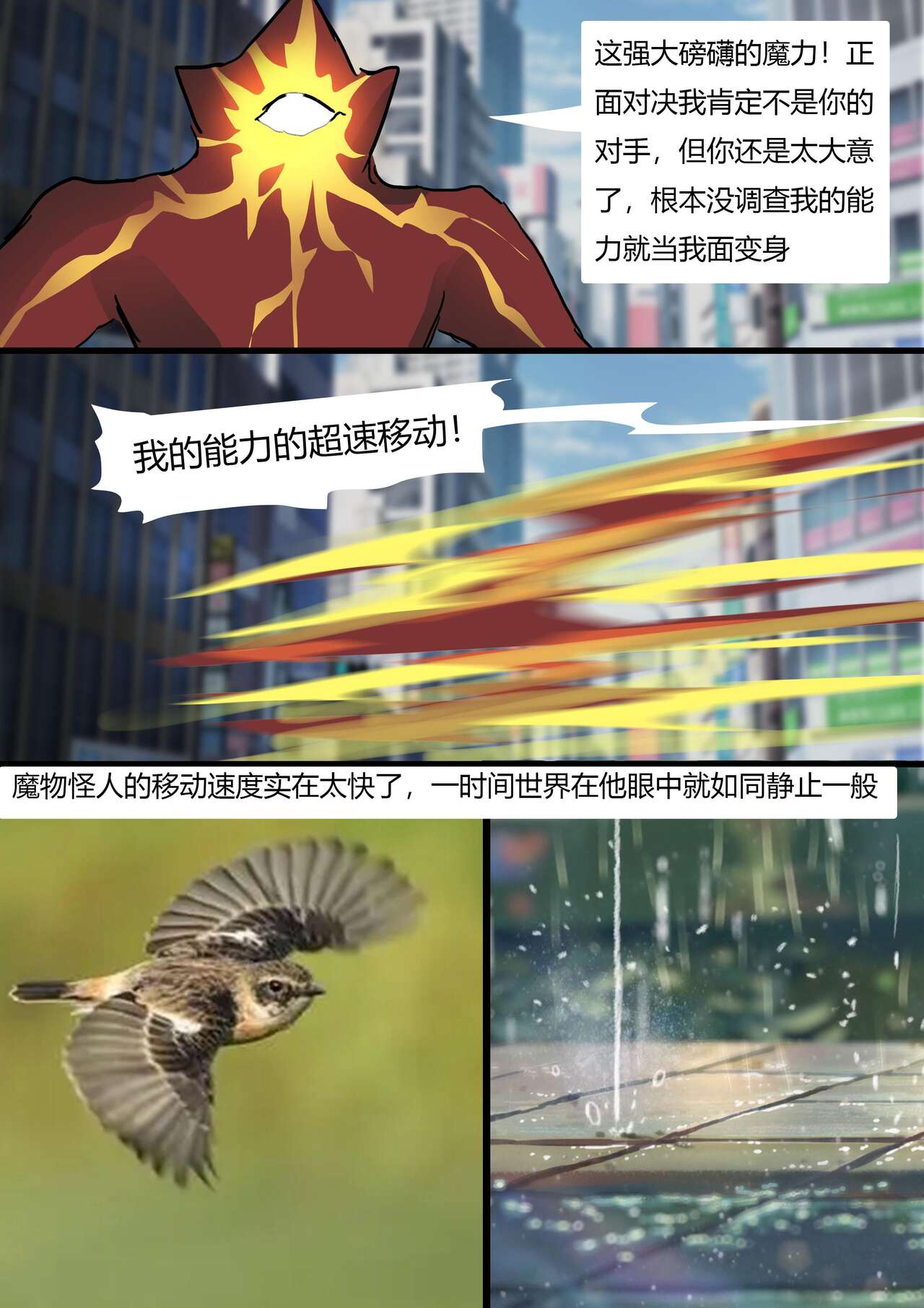 Sailor Moon 1 page 7 full