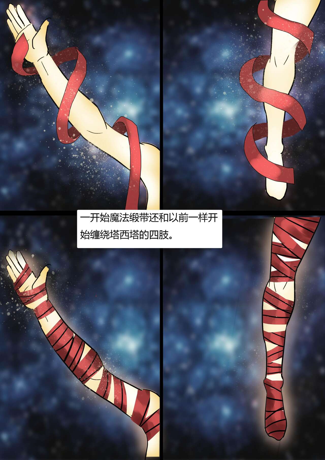 Sailor Moon 1 page 9 full