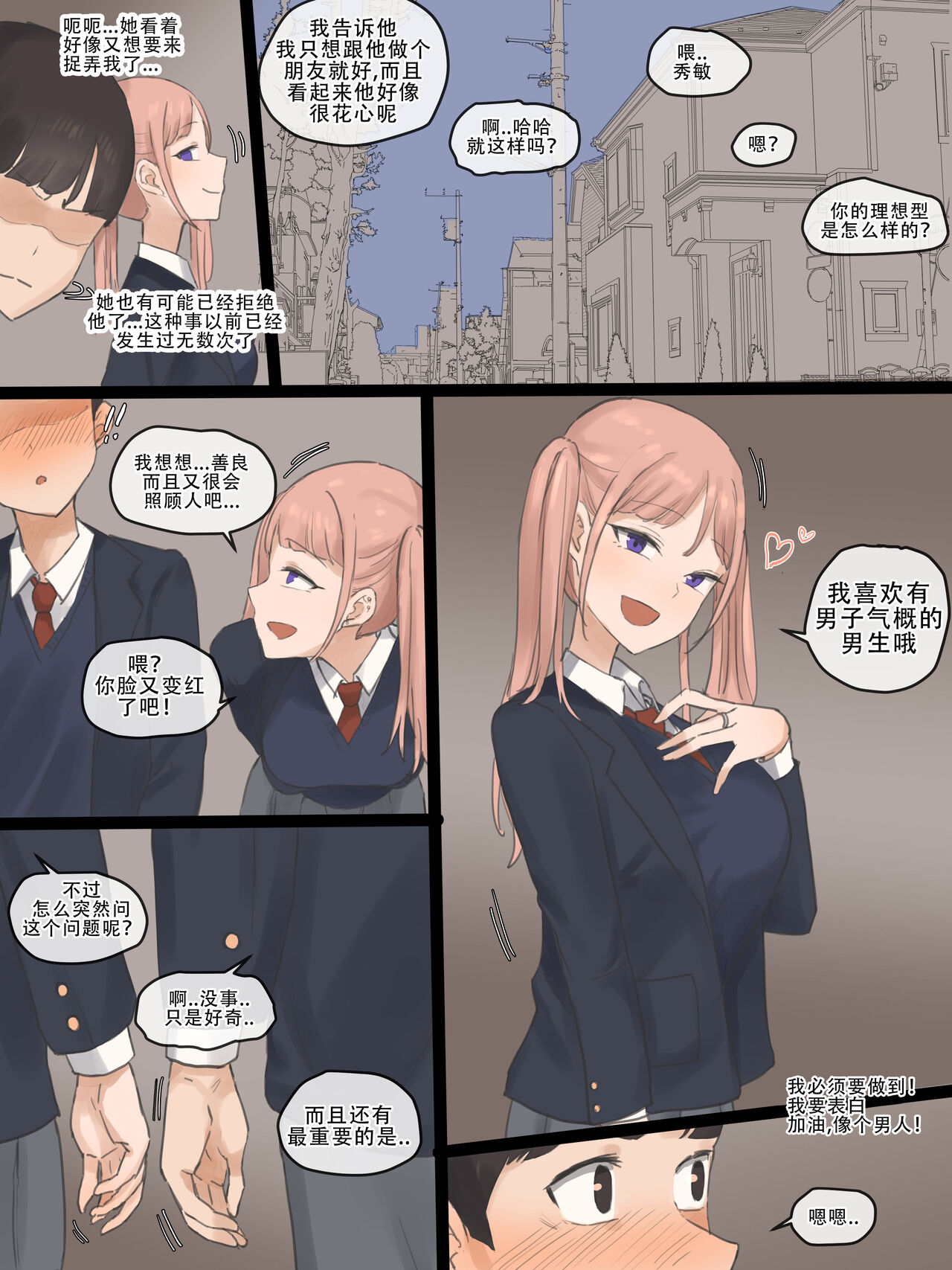 NEVERTHELESS page 10 full