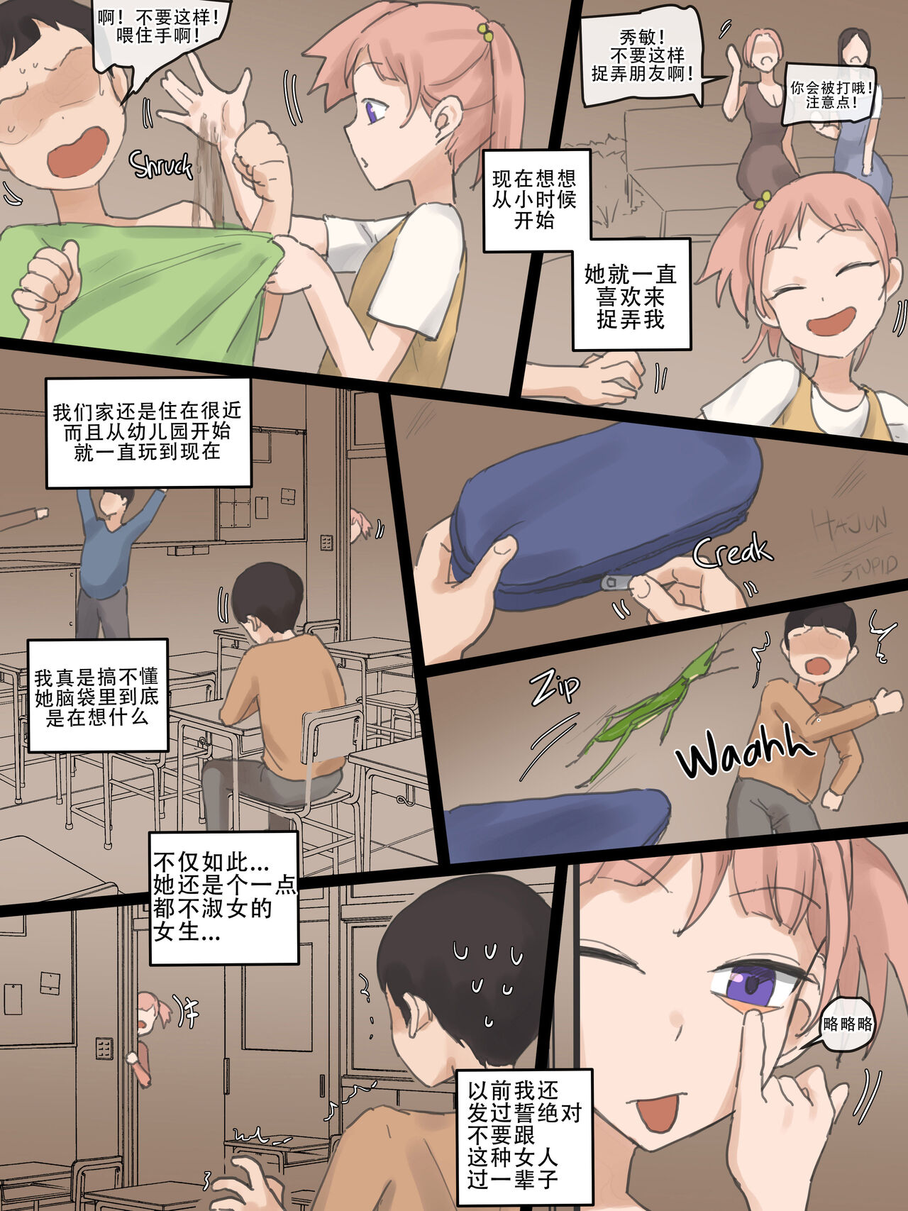 NEVERTHELESS page 6 full
