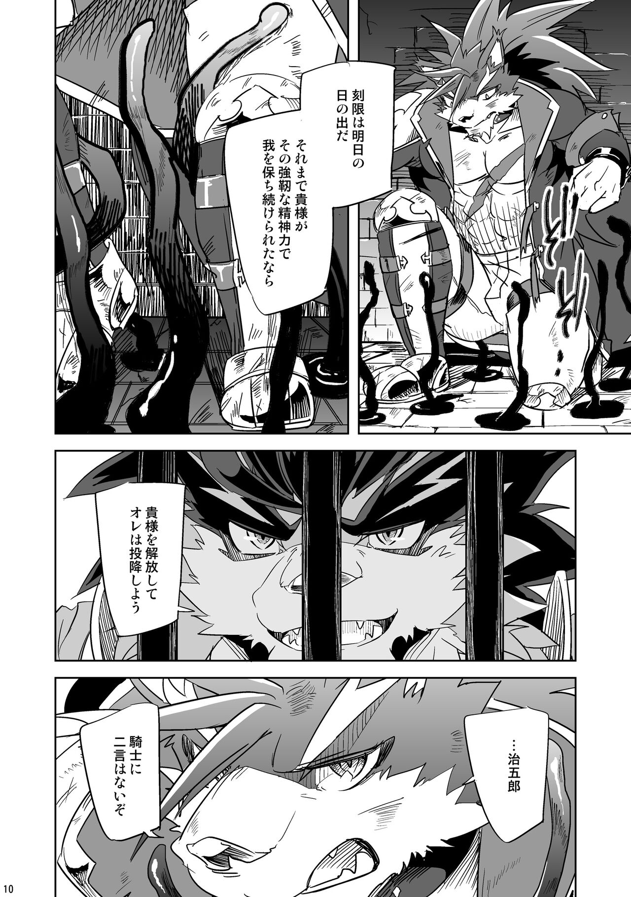 Hero in Darkness page 10 full