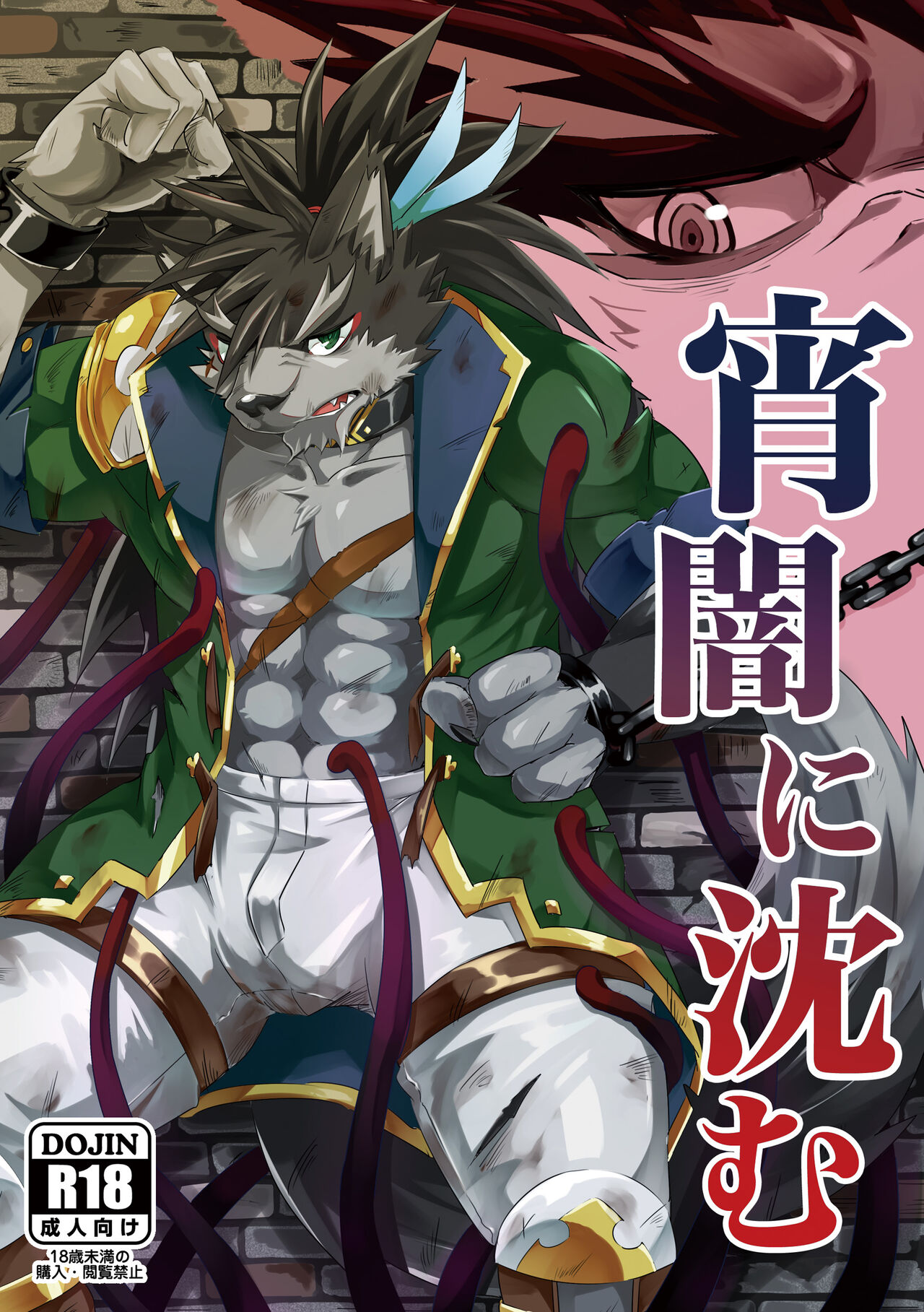 Hero in Darkness page 2 full