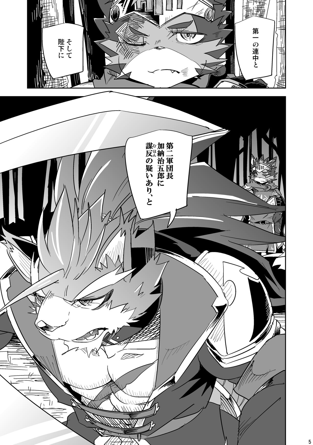 Hero in Darkness page 5 full