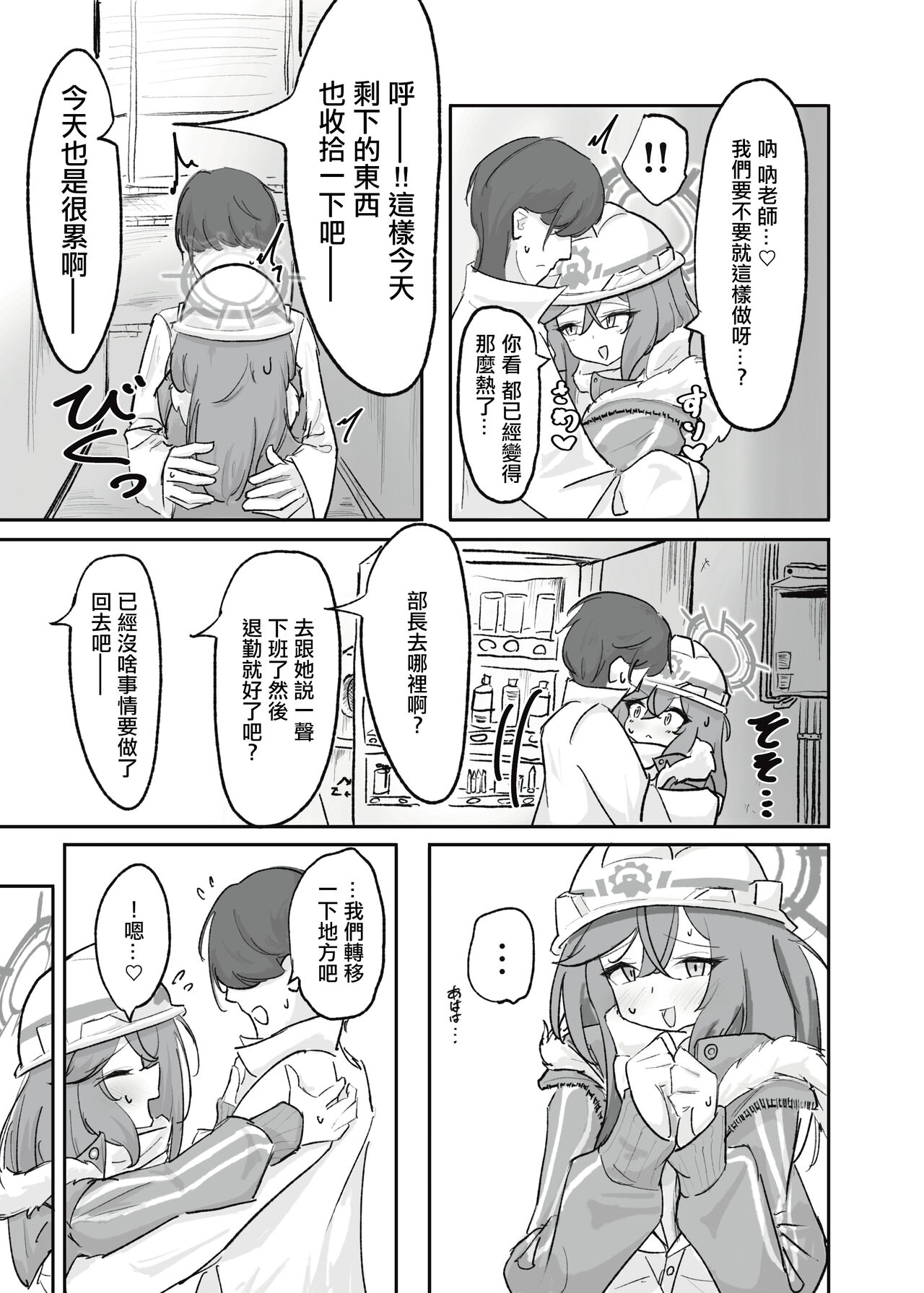 Atsugi Kkutsu ga Niau Onna page 10 full