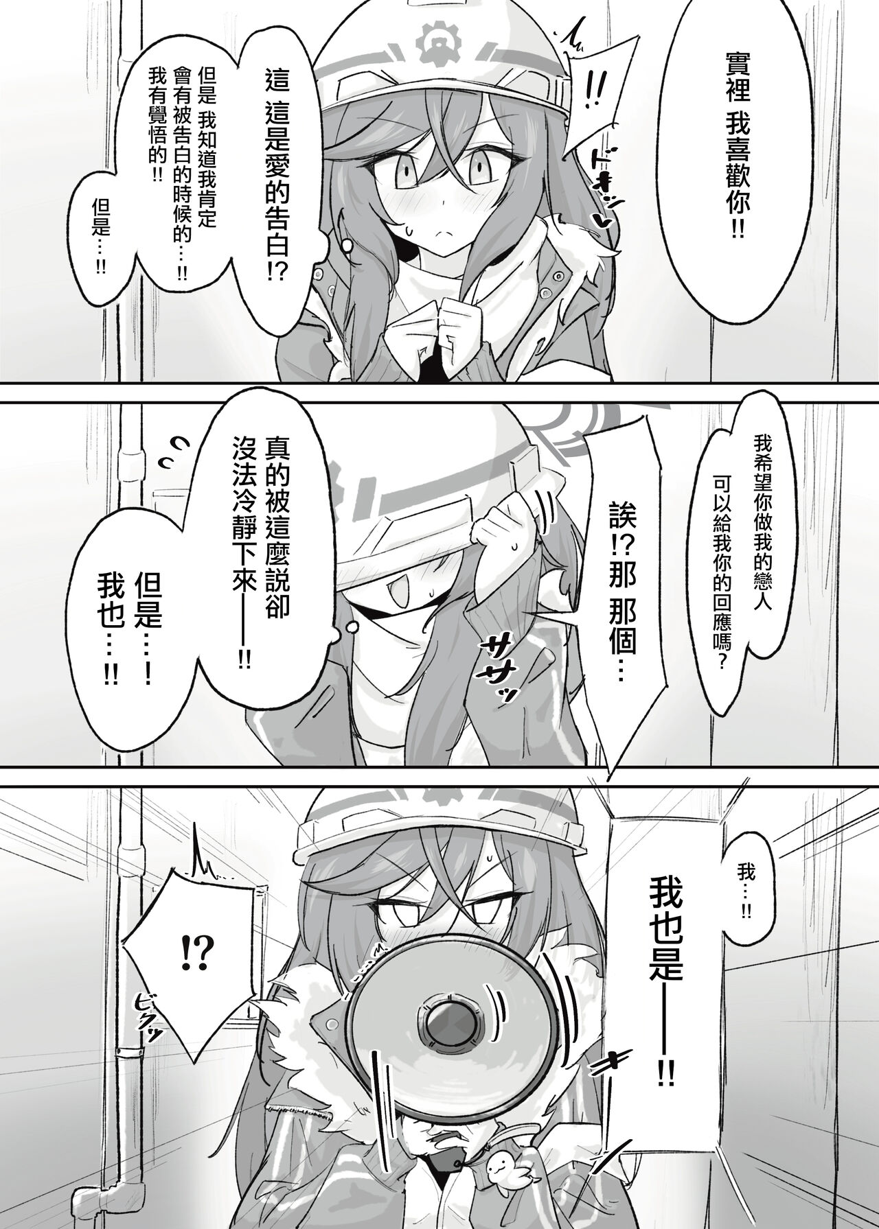 Atsugi Kkutsu ga Niau Onna page 2 full