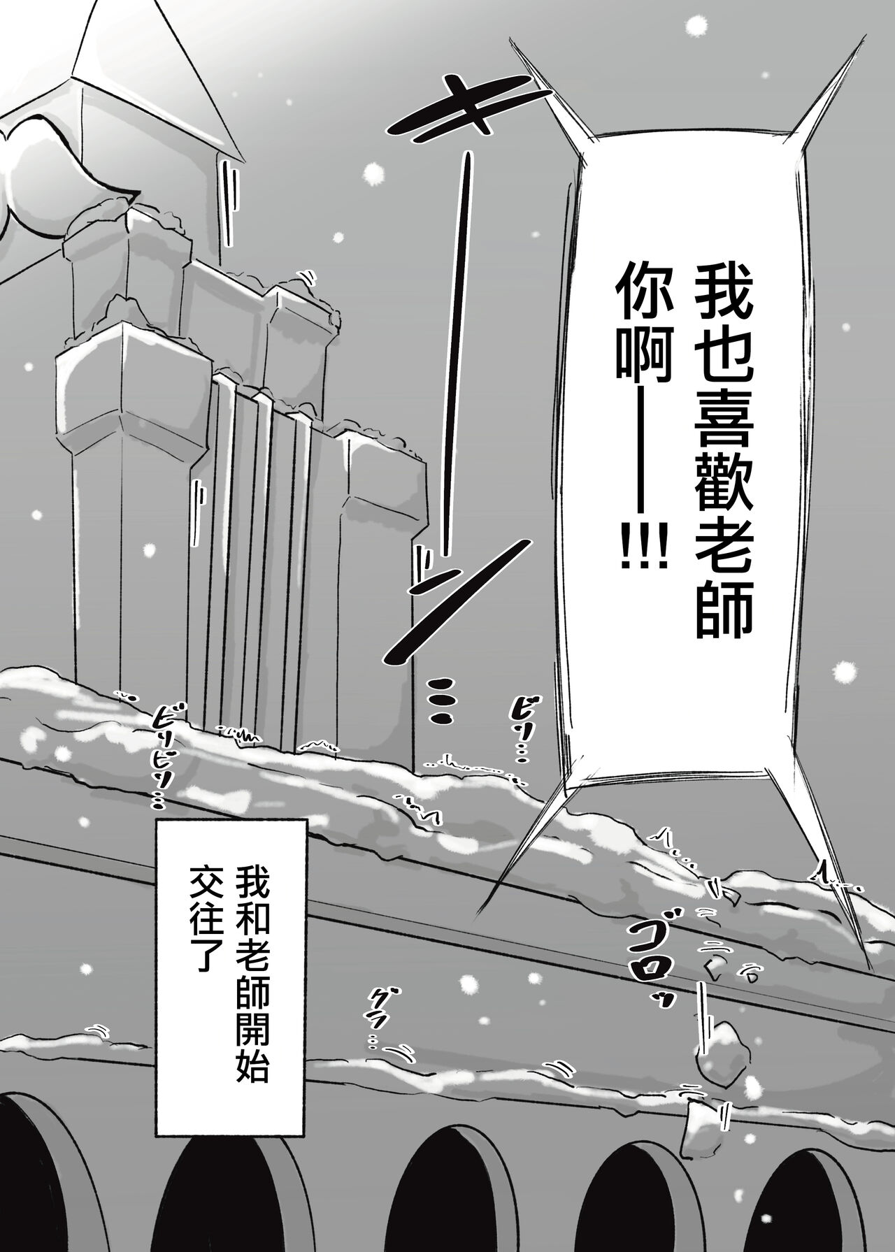 Atsugi Kkutsu ga Niau Onna page 3 full