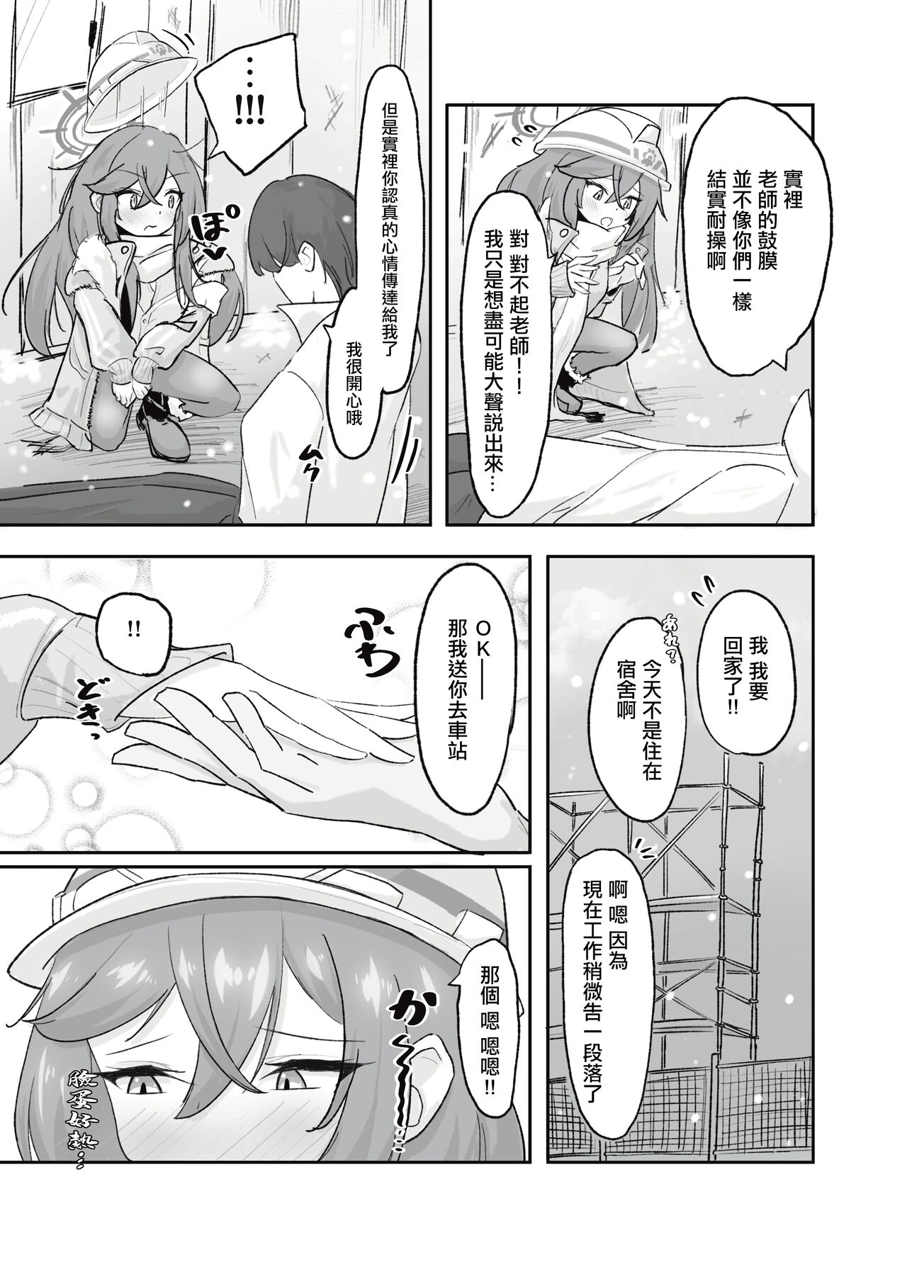 Atsugi Kkutsu ga Niau Onna page 4 full