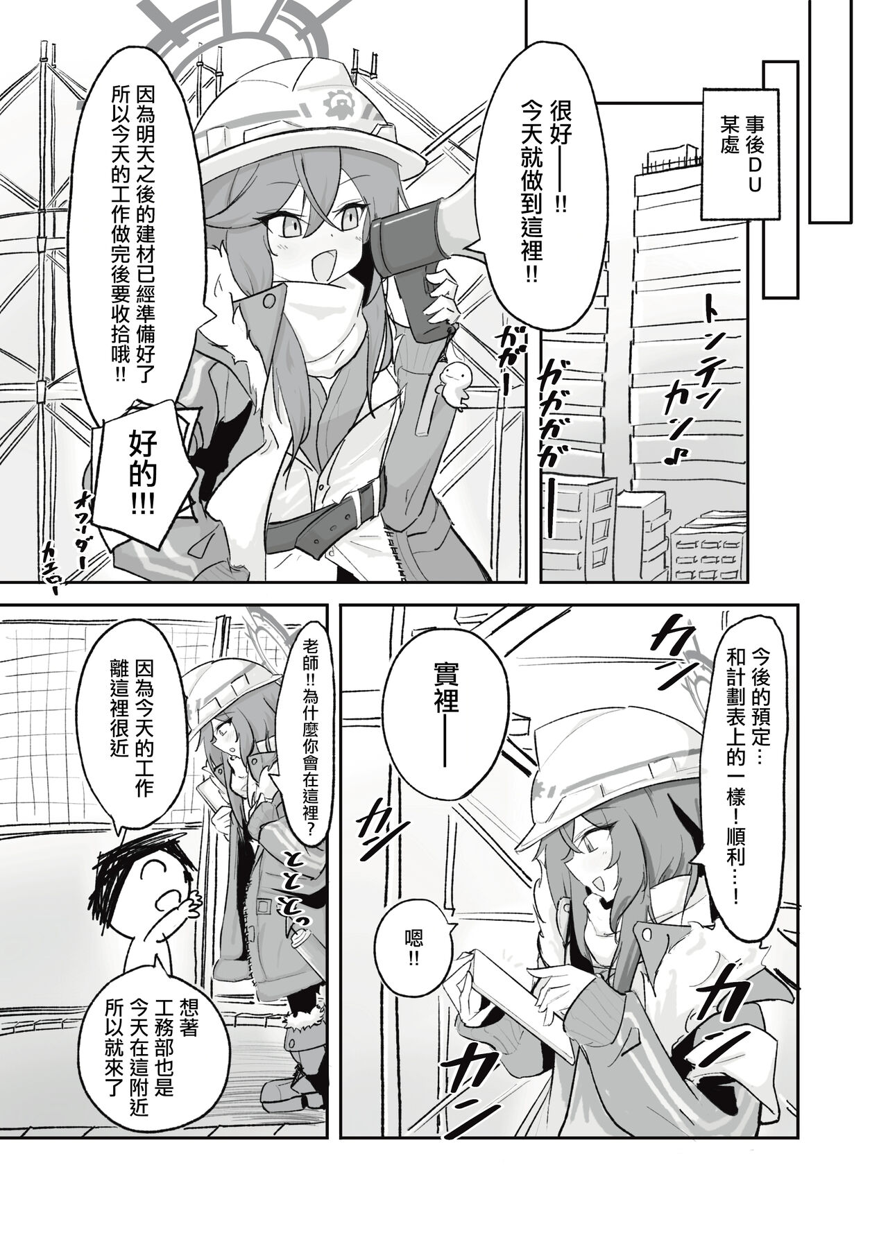 Atsugi Kkutsu ga Niau Onna page 5 full