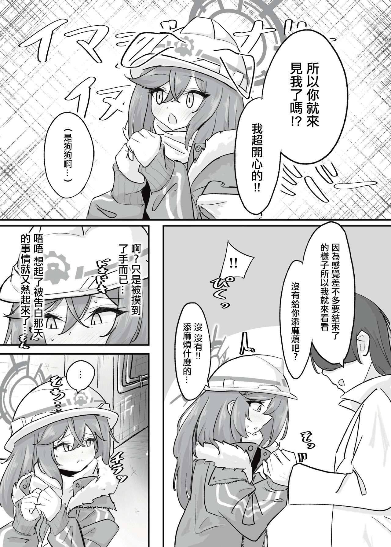 Atsugi Kkutsu ga Niau Onna page 6 full