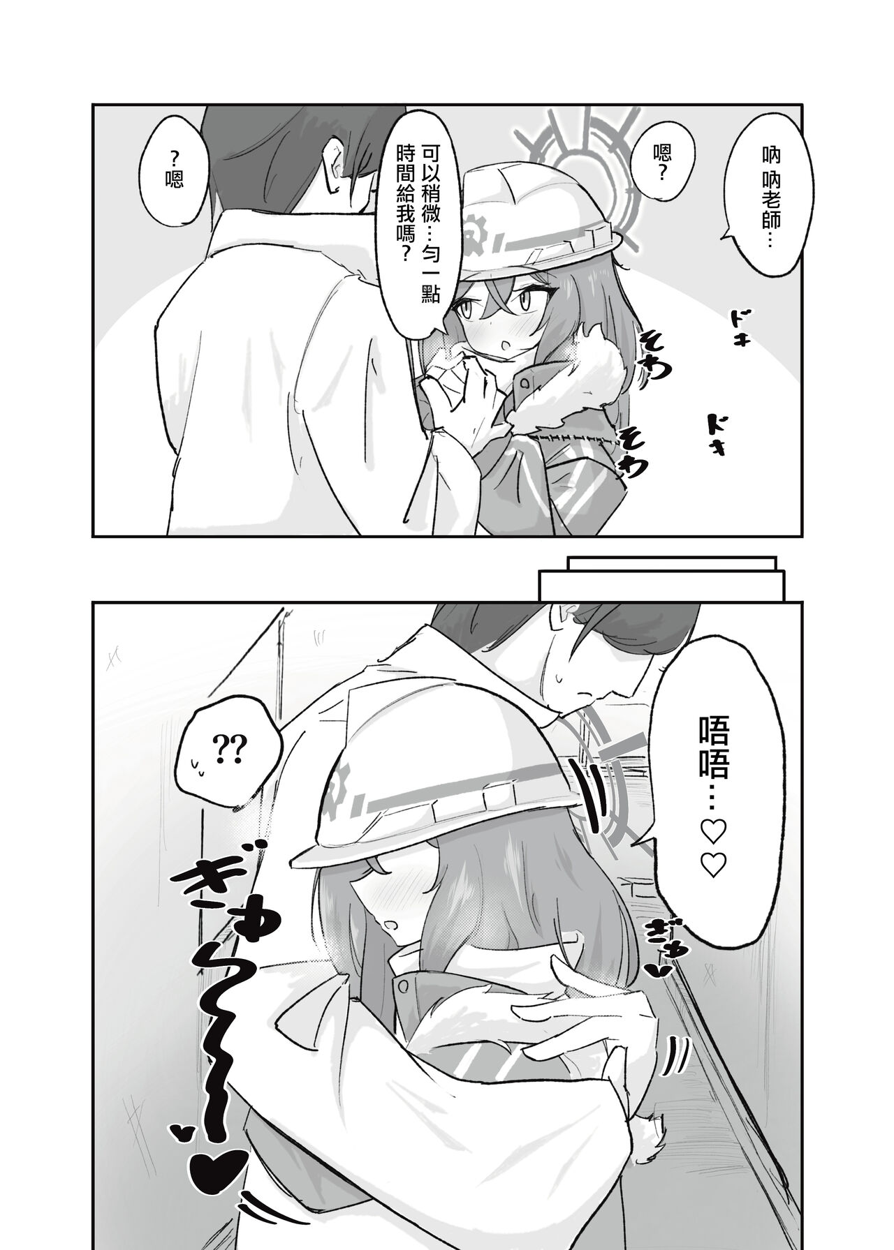 Atsugi Kkutsu ga Niau Onna page 7 full