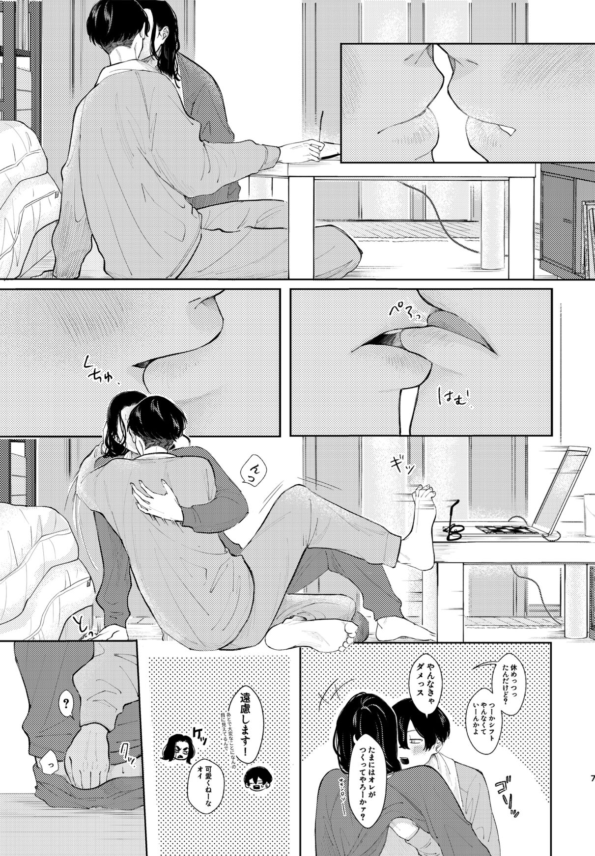 Under One Roof page 5 full