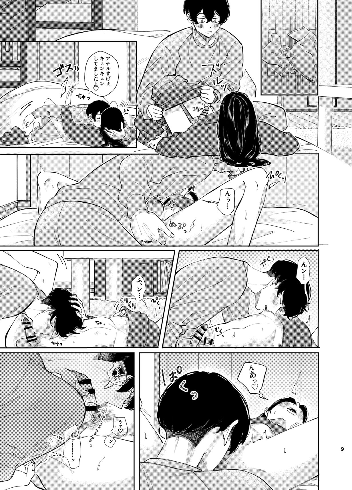 Under One Roof page 7 full