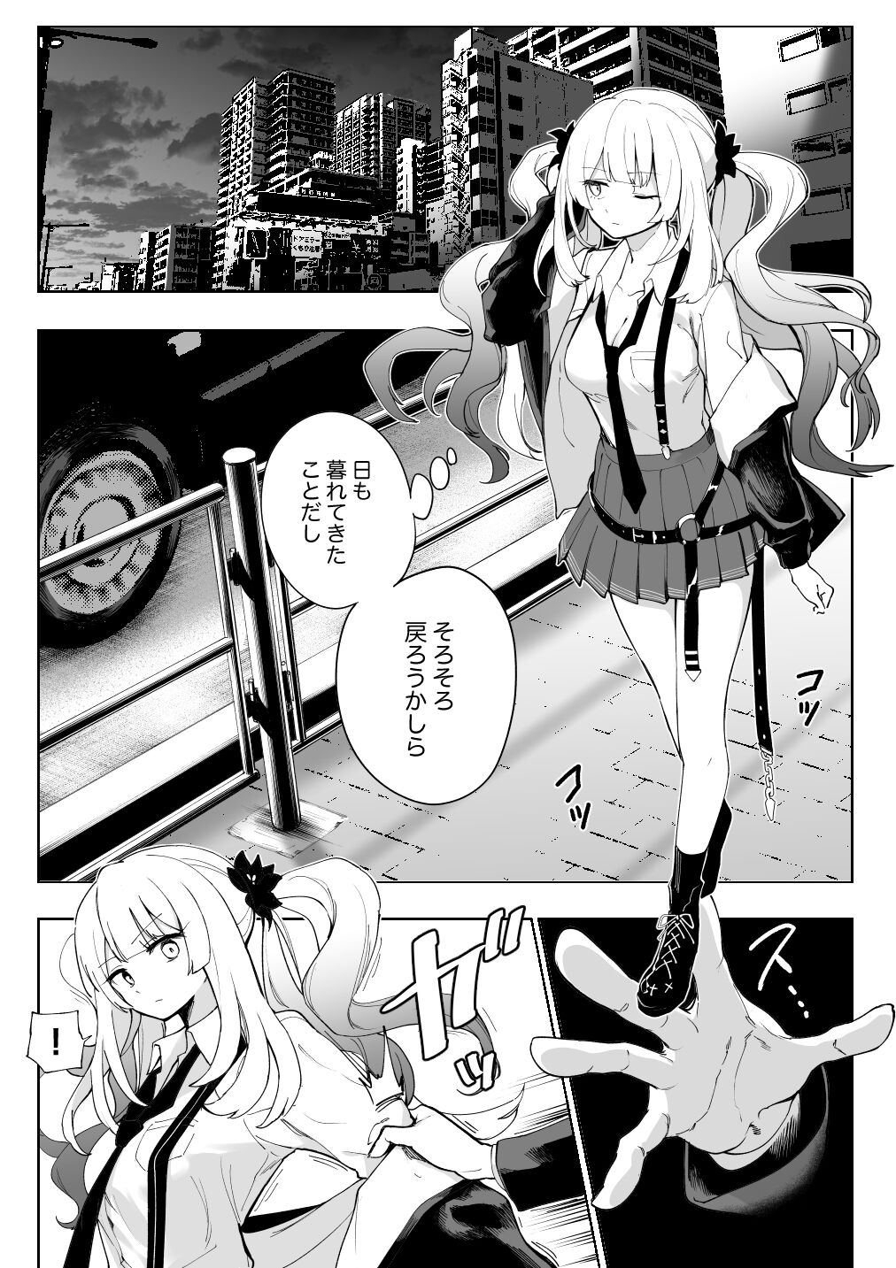 Marie Alter page 1 full