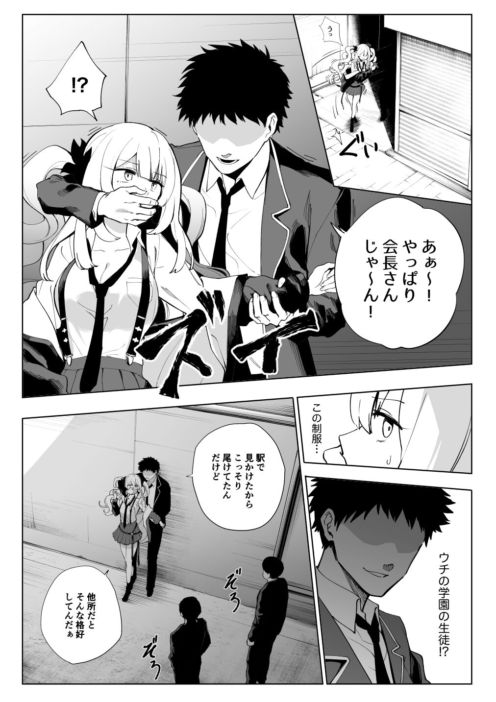 Marie Alter page 2 full