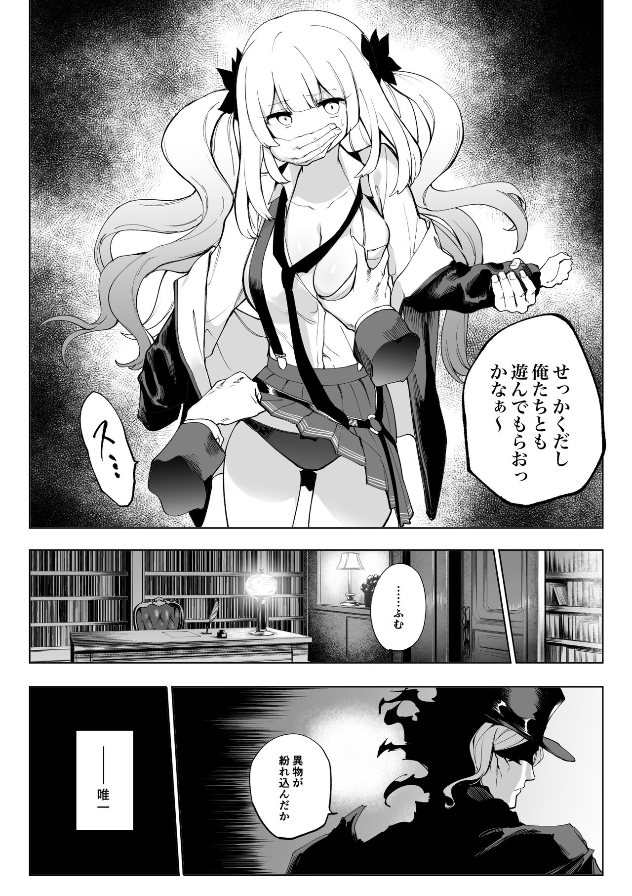 Marie Alter page 4 full
