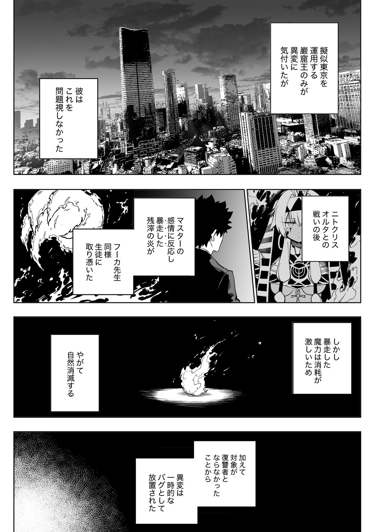 Marie Alter page 5 full