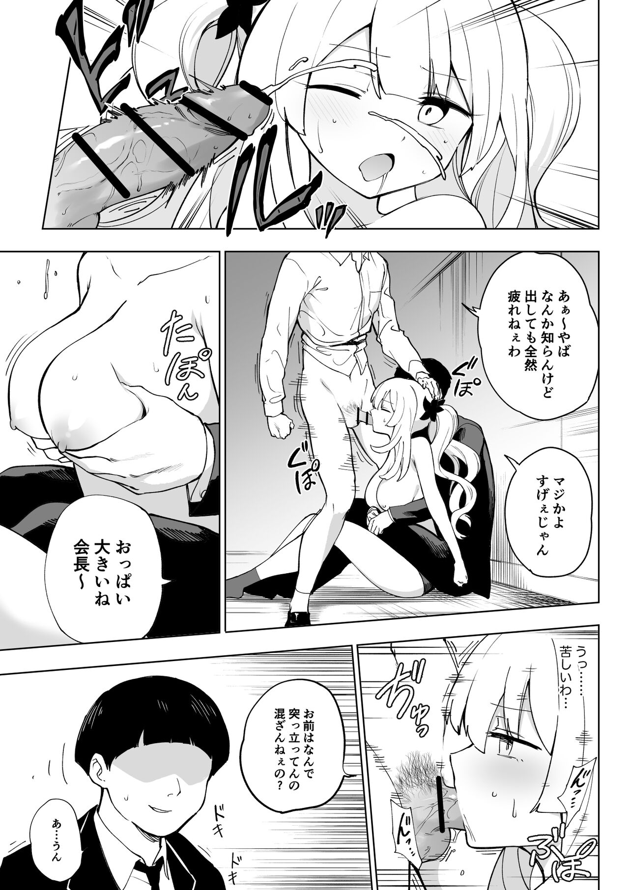 Marie Alter page 6 full