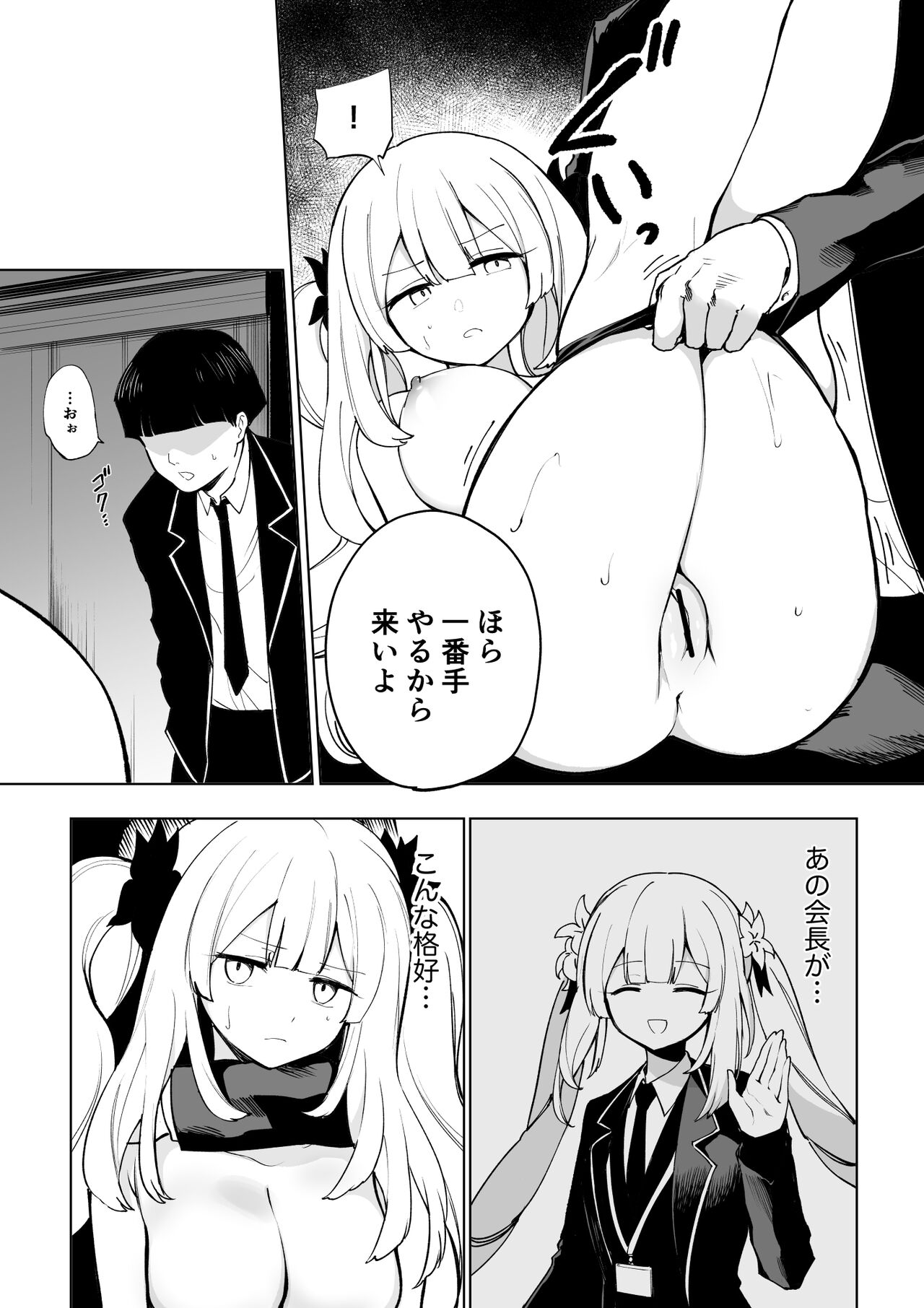 Marie Alter page 7 full