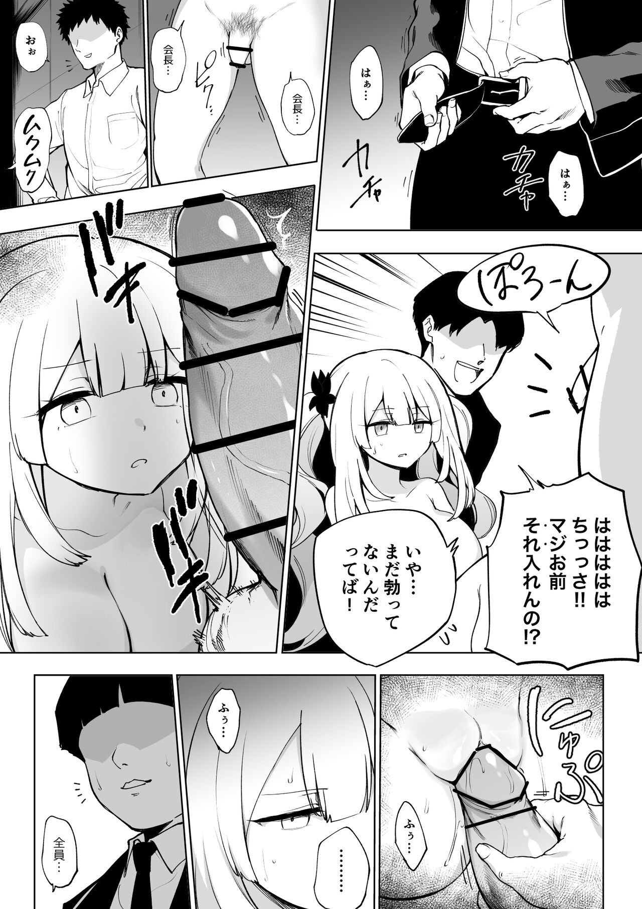 Marie Alter page 8 full