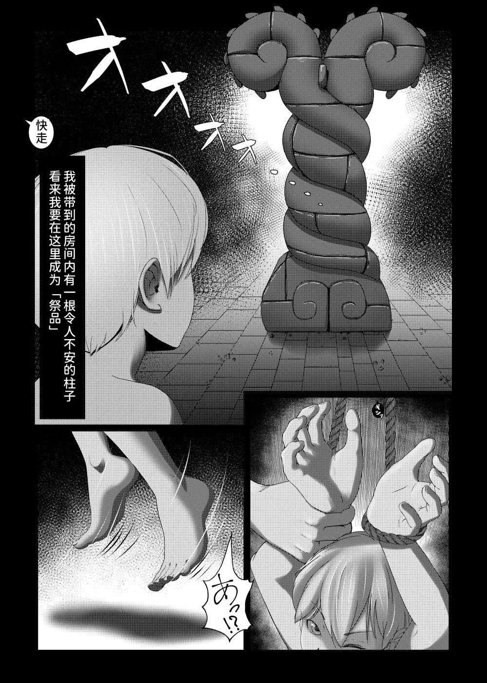 贄 page 3 full