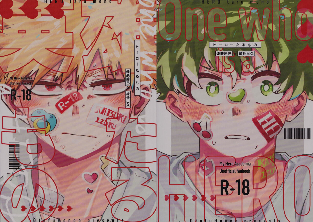 HERO taru mono page 1 full