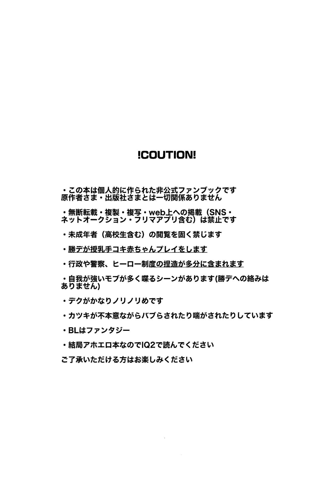 HERO taru mono page 2 full