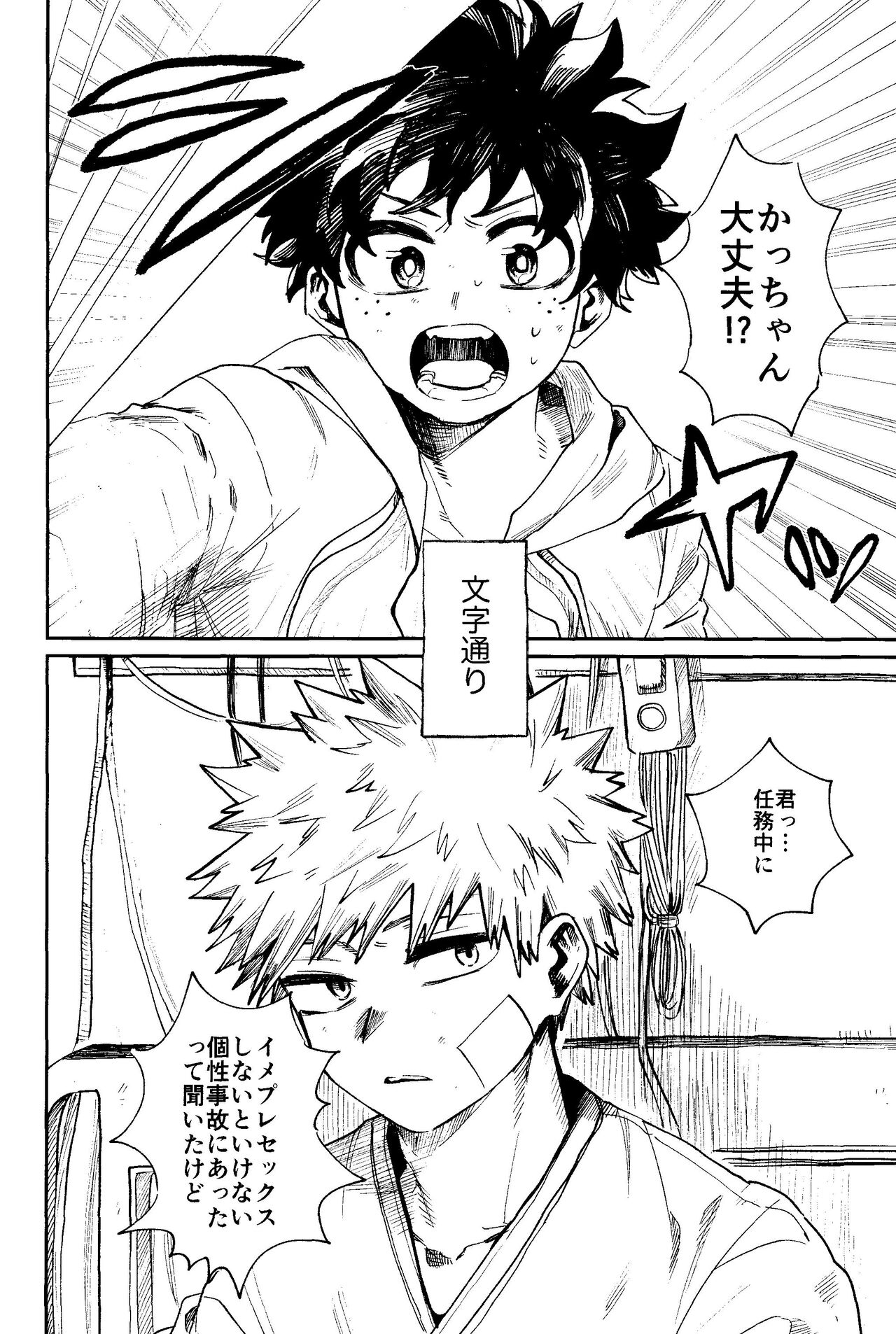 HERO taru mono page 5 full