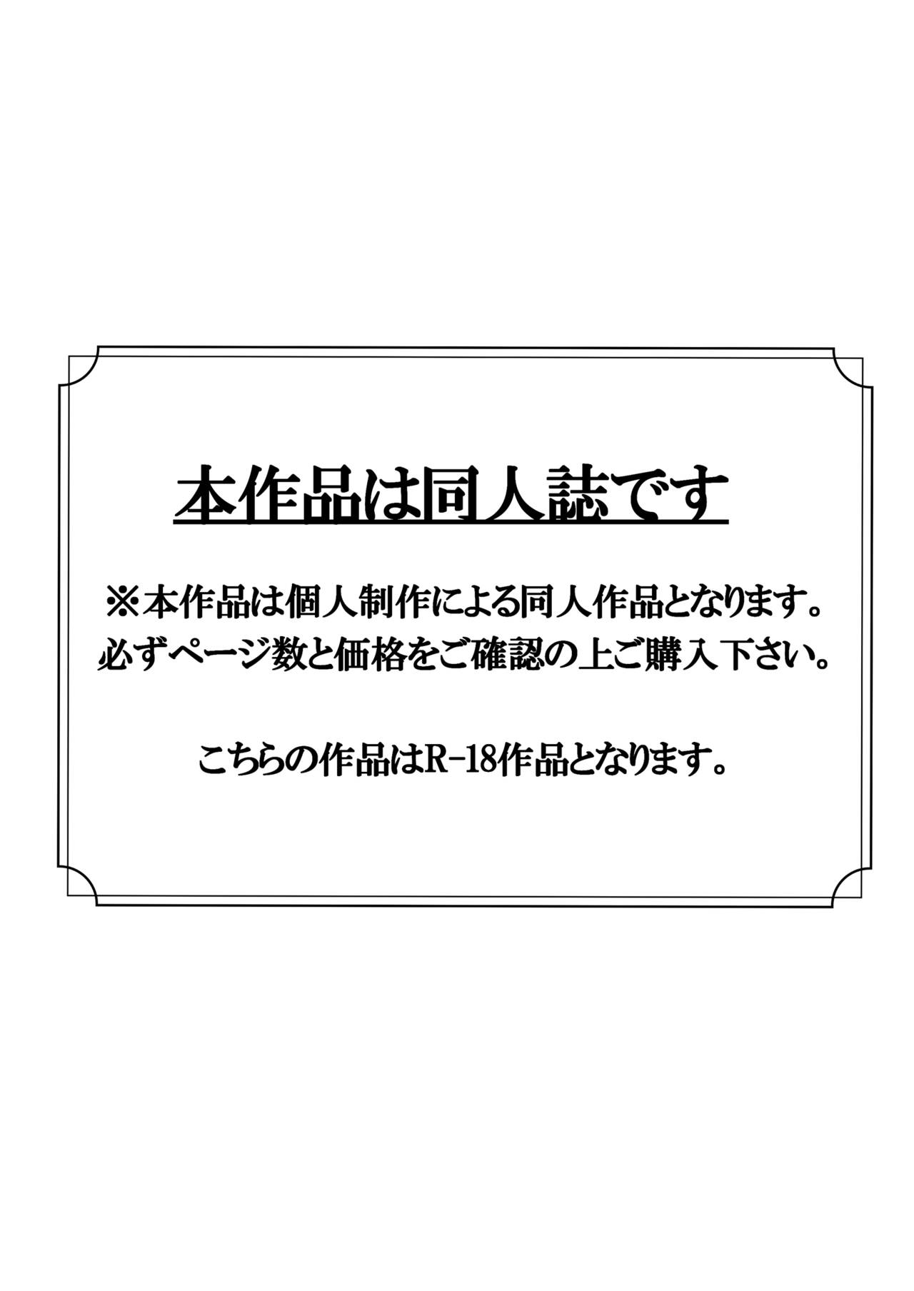 The story of being obsessed  by a young prince idol page 2 full