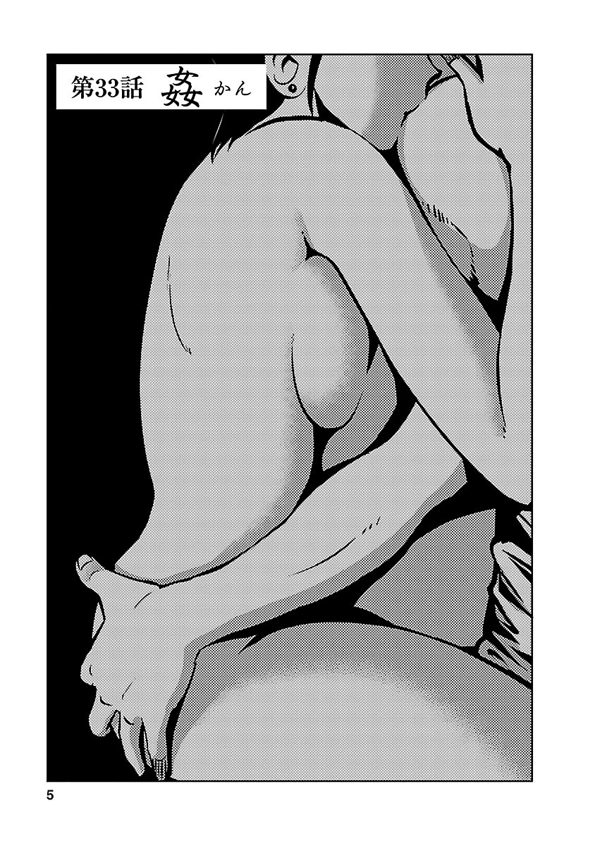 Hirugao 5 | 昼颜 5 page 5 full