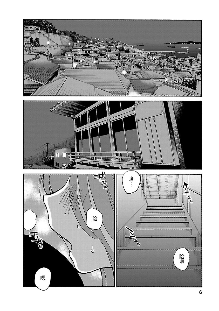 Hirugao 5 | 昼颜 5 page 6 full