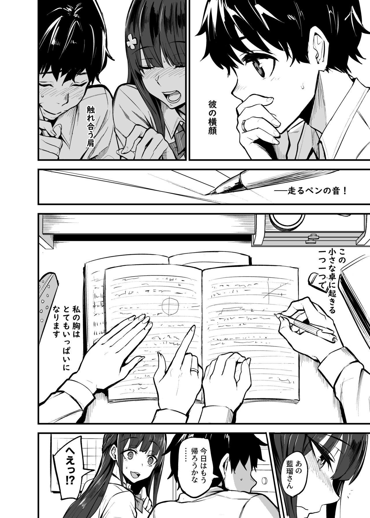 Kanojo ga Gaikokujin ni Netorareru Manga Ouchi Fuck Hen page 4 full