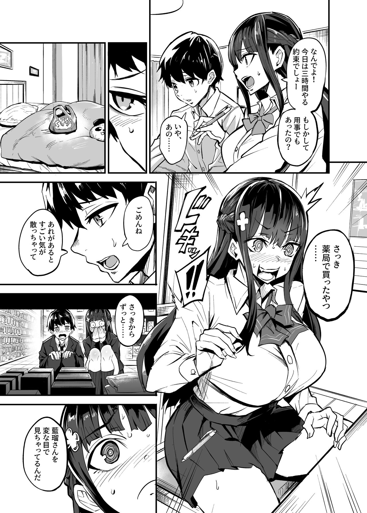Kanojo ga Gaikokujin ni Netorareru Manga Ouchi Fuck Hen page 5 full