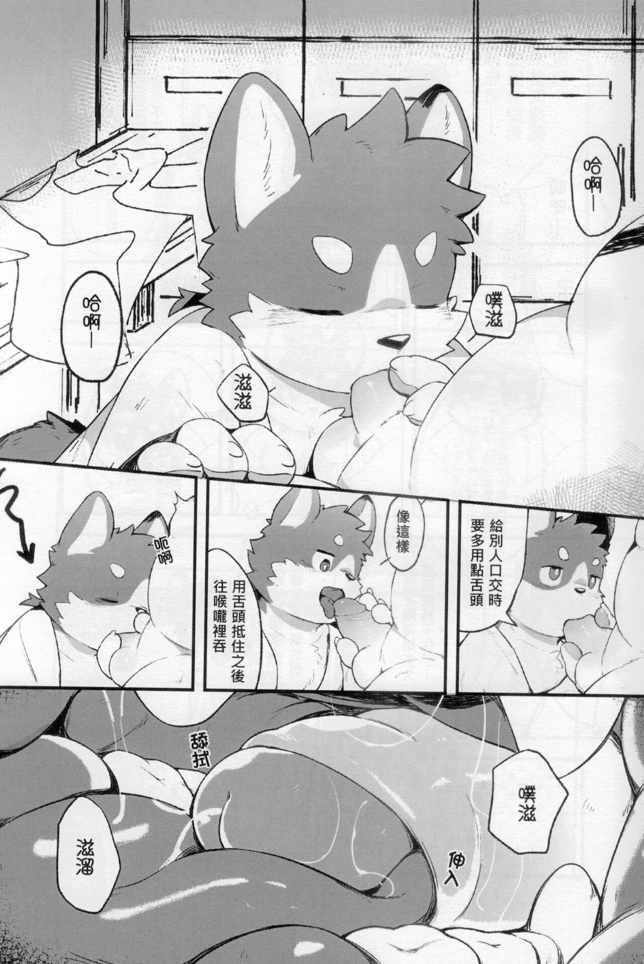 CUB³ Vol.1溫泉旅館篇 page 5 full