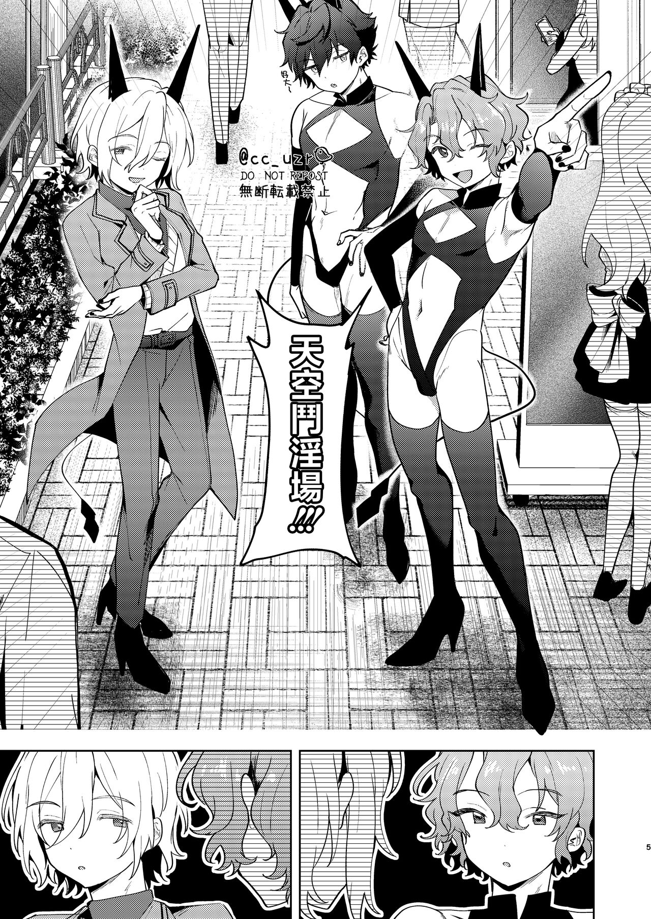 feelin’ up! page 4 full