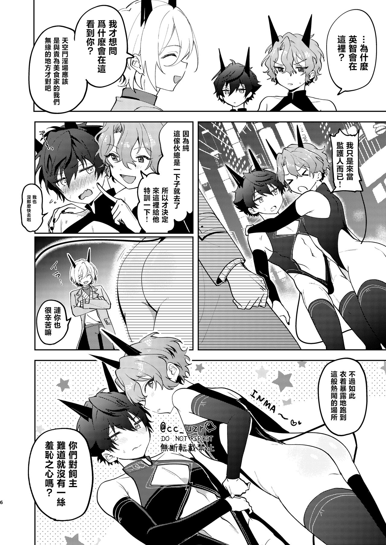 feelin’ up! page 5 full