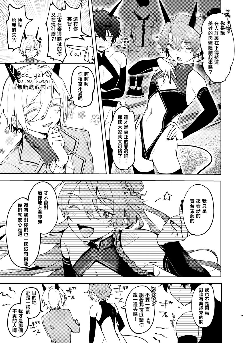 feelin’ up! page 6 full