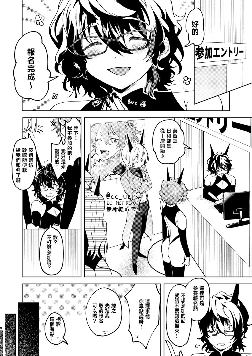 feelin’ up! page 7 full