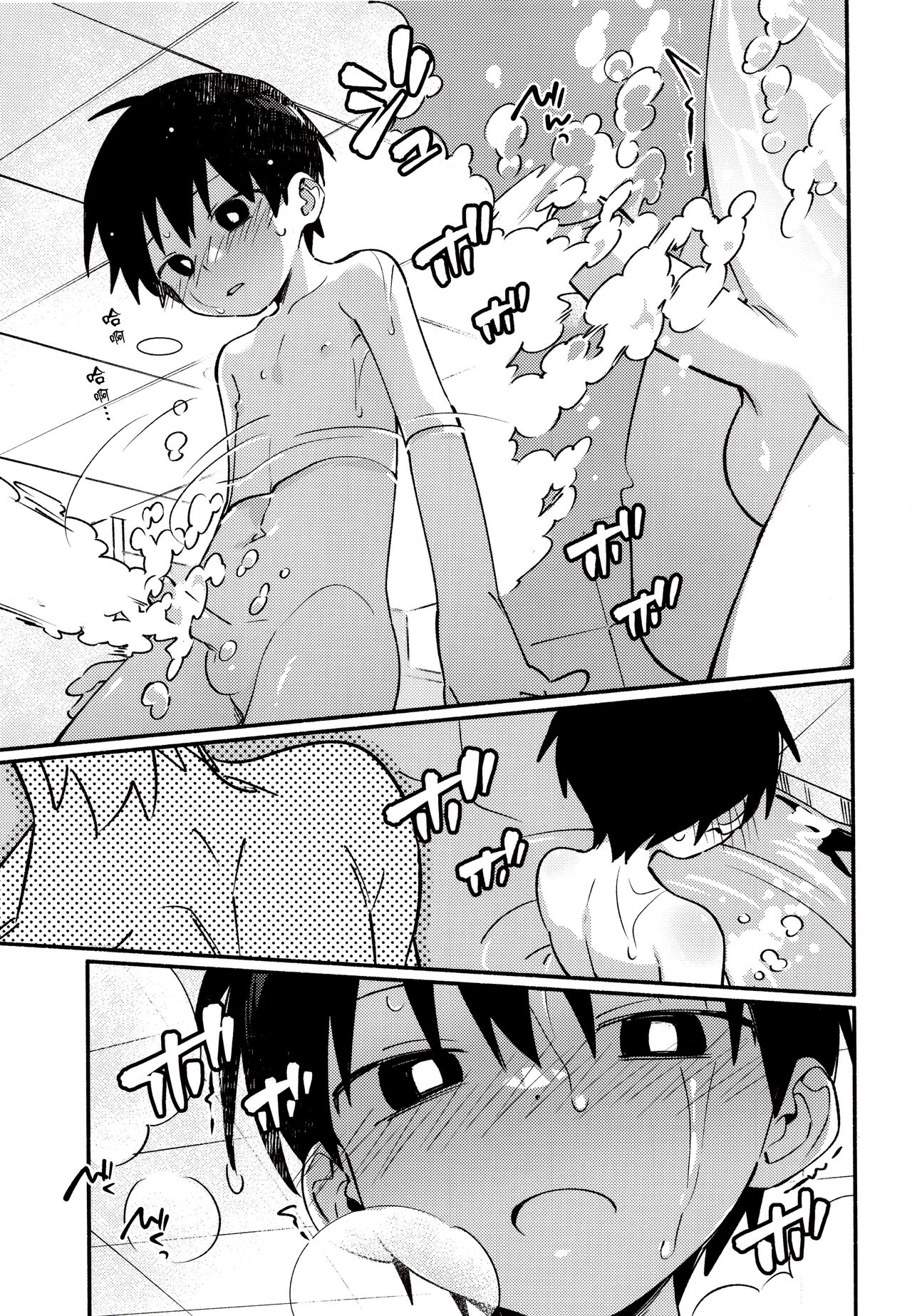 ya bath giru! page 10 full