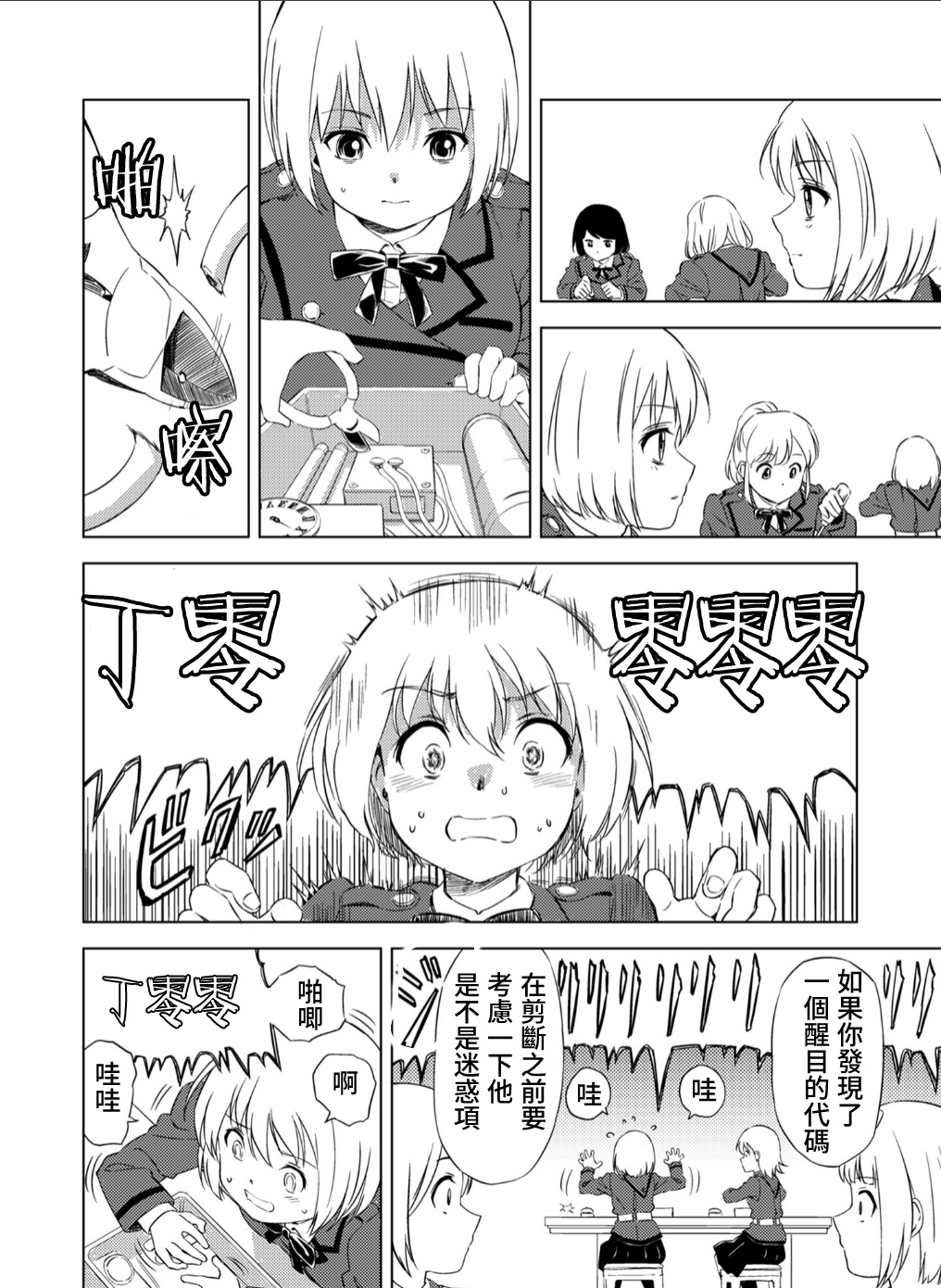 百合華のスパイ学校 入学したら快楽拷問に耐える訓練ばかりなんですが！？【第3話】【透明声彩汉化组】 page 3 full