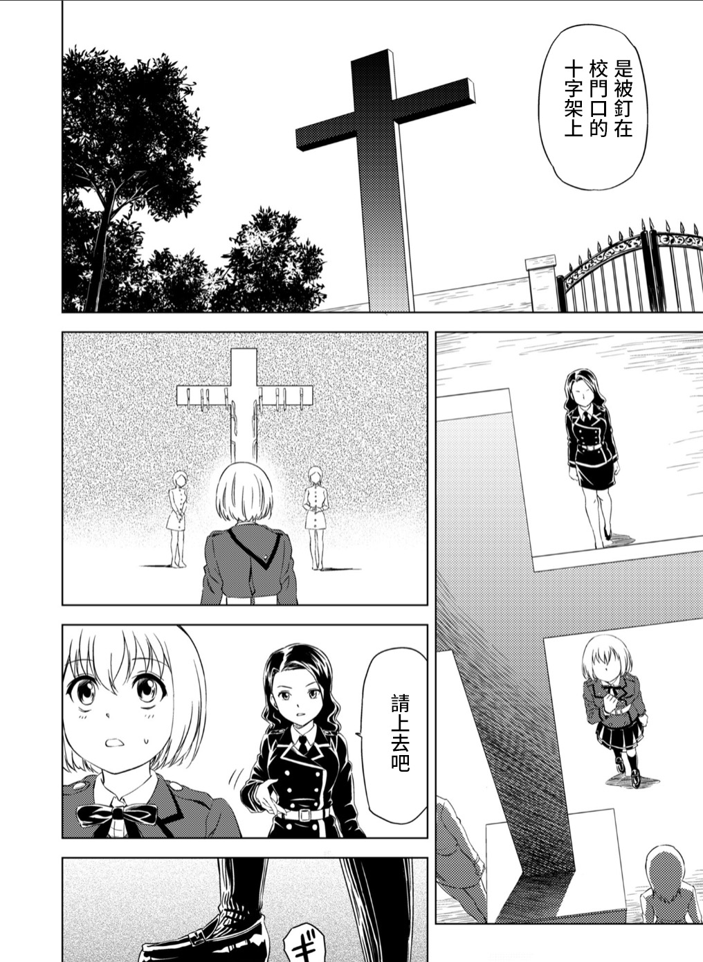 百合華のスパイ学校 入学したら快楽拷問に耐える訓練ばかりなんですが！？【第3話】【透明声彩汉化组】 page 7 full